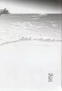 (Free Style Osaka 2) [Anemone (momoco)] Otona Mamagoto (Free!)