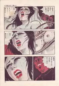 [Sawada Ryuuji] Seijuu Gakuen Injuu Hen [Incomplete]