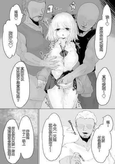 Isekai no Otoshi Ana