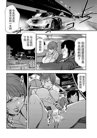 肉秘書・友紀子 Vol.21