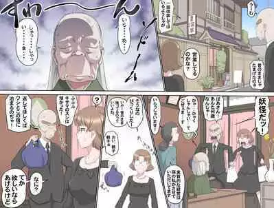 【頑G34】Ganbare Ojii Chan Chichi Musume De Mikkai Dai Sakusen