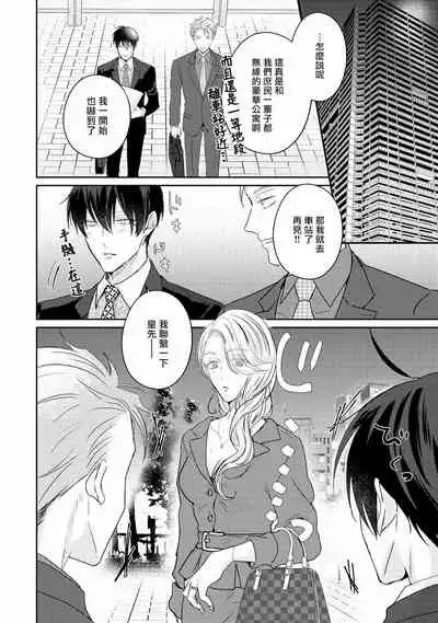 Drastic f Romance | 激烈的F罗曼史 Ch. 1-5+番外+特典