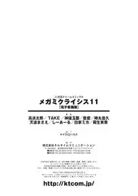 [Anthology] Megami Crisis 11 [Digital]