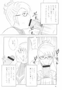 [Rippadou] Megane no Sensei ha Suki Desuka?