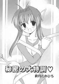 [Anthology] Henshin! 2