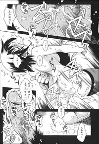 [Tsumagomi Izumo]	ONEECHAN WA NIKU BENKI