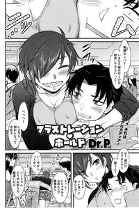 COMIC HOTMiLK 2015-08