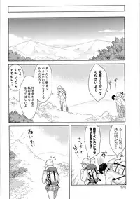 [Mikami Cannon] Icchau Karada [Decensored]