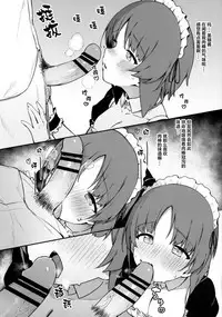 Miporin ni Ecchi Maid ni Natte Morau Hon