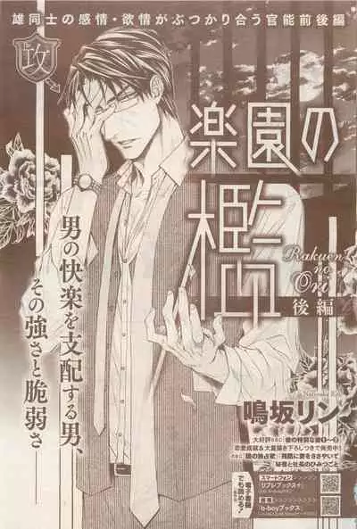 BE・BOY GOLD 2014-12