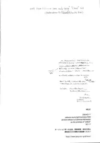 [GD-mechano (Izumi Yakumo)] Milk (Fullmetal Alchemist) [English] [Scan-Clan]