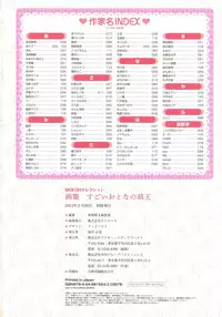 MOEOH Selection - Artbook Sugoi Otona no Moeoh