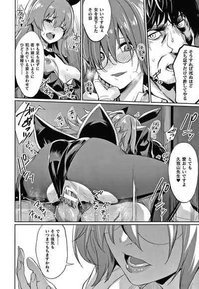 Saimin Gakusei Shidou