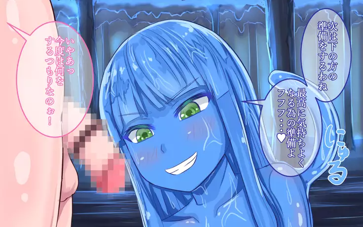 Slime Musume o Taiji Shini Doukutsu he Mukata ga Tsukamateshimata Hanashi