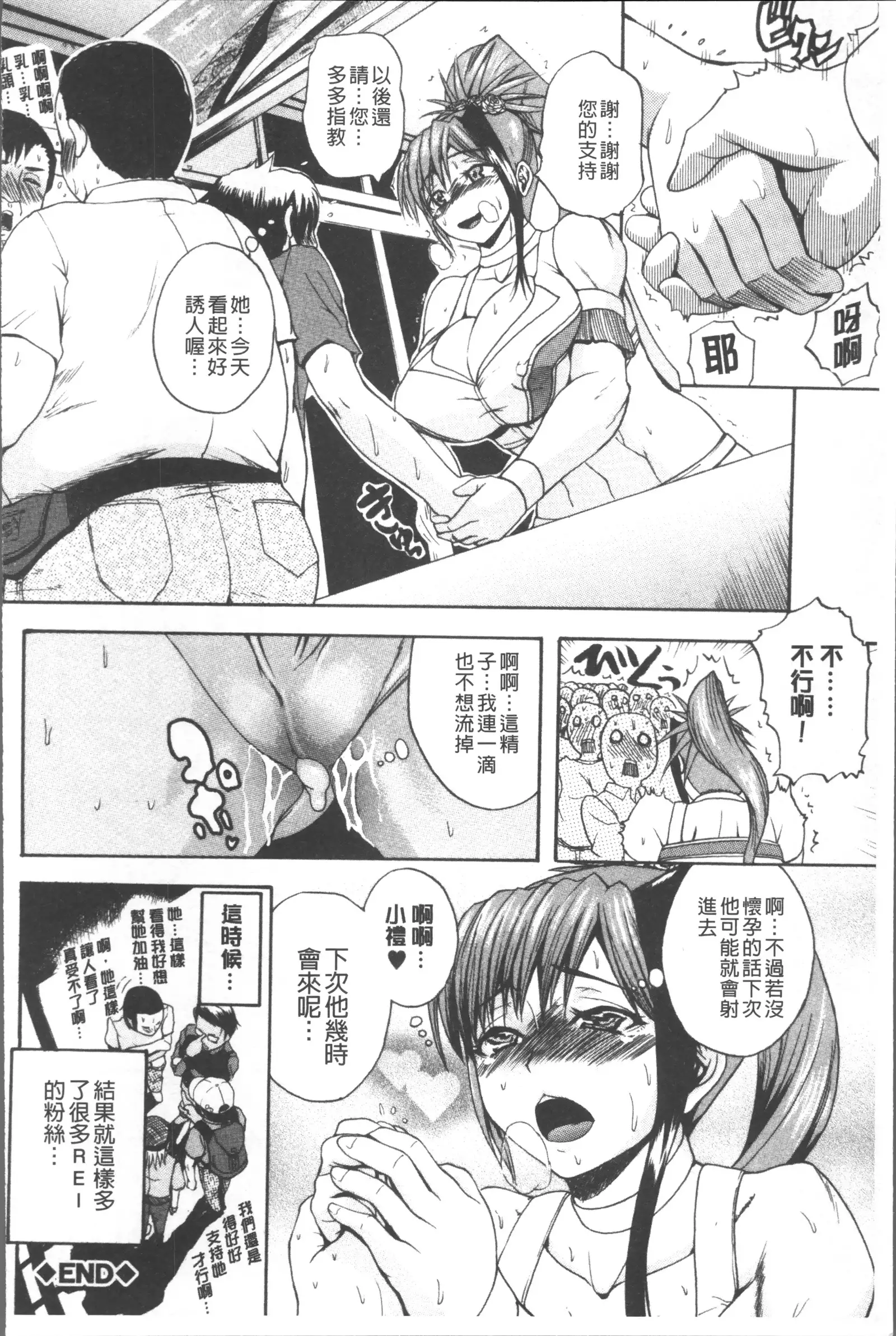 Monzetsu Taigatame ~Count 3 de Ikasete Ageru~