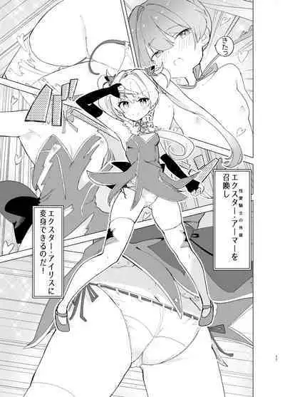 Exter IRIS Saimin Kaijin Ni Yabureru!