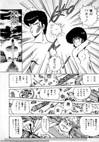 [Amamiya Jun] Puttsun Make Love Vol.1