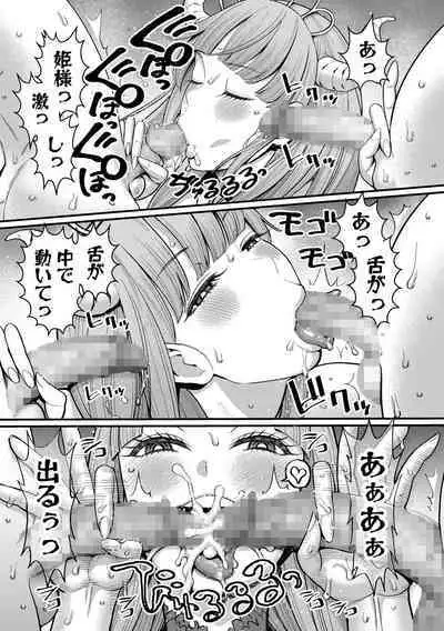 ChinTrai Quest Kouhen Saishuu Kessen