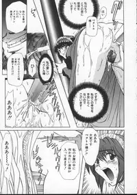 [MARO] Inran Dorei Mama