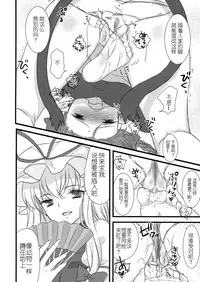 (Kouroumu 4) [Nekotank (Maitou)] i♥pet (Touhou Project) [Chinese] [挖坑得意的Guugle漢化组]