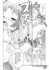 [RiceCandy (Hatomugi Munmun, Sakakibara Kaorunaoko)] Sugar Babies 04 (Baby Princess)