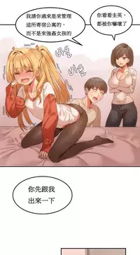 [Mx2J] Hahri's Lumpy Boardhouse Ch. 1~18【委員長個人漢化】（持續更新）