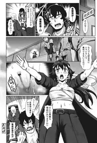 [Shiden Hiro] Sakare Seishun!! Ragai Katsudou