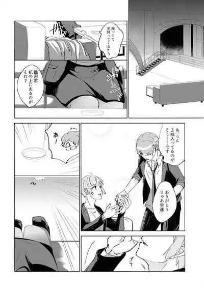 Nemuranai Kemono-tachi