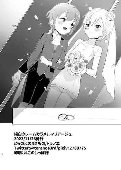 Junpaku Claim Caramel Mariage