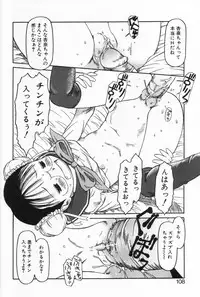 [EB110SS] Ratte Suki Nanramon