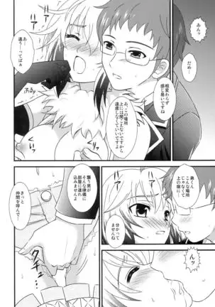 Ero Sugimasu Pascal-san