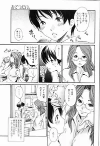 Bishoujo Teki Kaikatsu Ryoku 2006 Vol.11