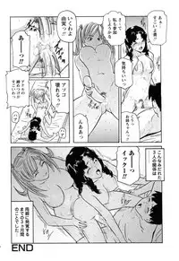 [Matsusaka Takeshi] Ikenai Asobi