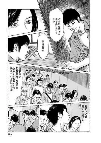 [とみさわ千夏, 八月薫] お願いサプリマン My Pure Lady 21