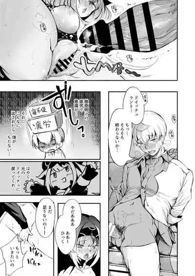 [Rawls sha (Takeakigaku)] Yoidore Monster (Azur Lane) [Digital]