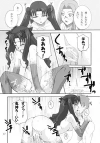 (C69) [Take Out (Zeros)] vain dream (Fate/stay night)