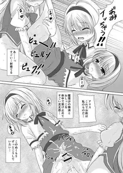 Josou Shounen Tachi no Hyakunensai