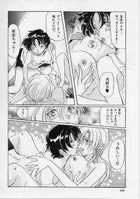 [Anthology] Rusty Chain - Abnormal Anthology