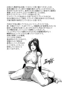 [Tarekatsu] Haiki Shobun Shiranui Mai (King of Fighters)