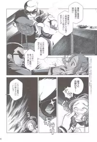 (C82) [Otaku Beam (Ootsuka Mahiro)] Sorako no Tabi 3