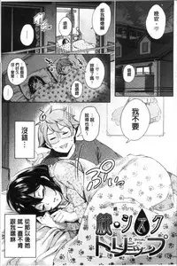 [Musenmai] Kuchu Kuchu | 咕啾嚕♡咕啾嚕♡ [Chinese]