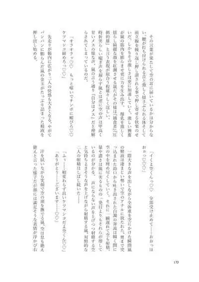 Shemale & Mesu Danshi Goudou-shi SHEMALE C' s HAVEN 2