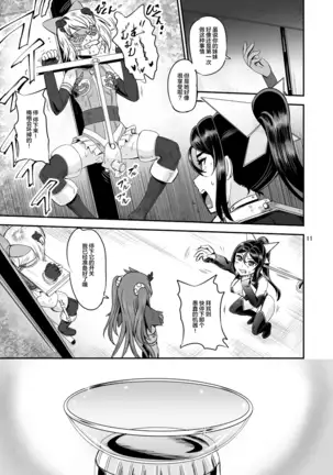 Mahoushoujyo Rensei System EPISODE 01-04