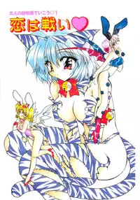 [Kimio Tamako] Nemuri Tsuzukeru Ohimesama