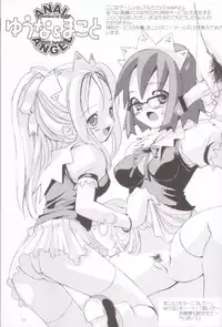 [Chokudoukan (Hormone Koijirou, Marcy Dog)] Sokkyuuou 6