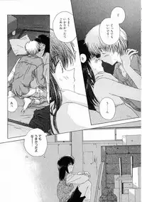 [Natsumikan] Toumei na Tori