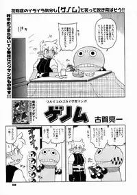 COMIC Megastore 2005-04