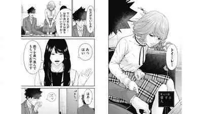 [Kondou Shigure] Kankinkon 6