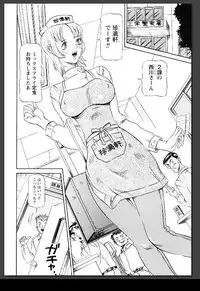 [Sagano Hellmer] Innai Etsudo