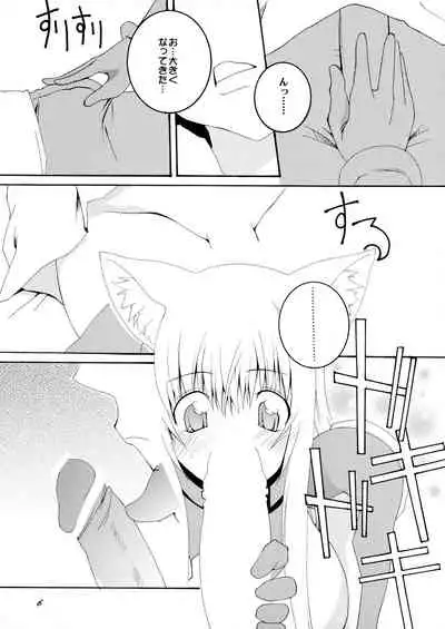 (C78) [F-A (Honoutsukai)] Asobaremashita! (Asobi ni Iku yo!)